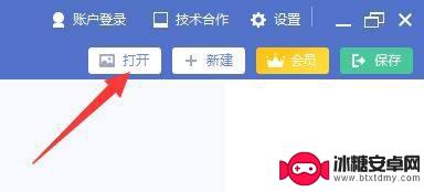 手机图片怎么加唇印 如何在照片中快速添加唇印效果