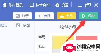 手机图片怎么加唇印 如何在照片中快速添加唇印效果