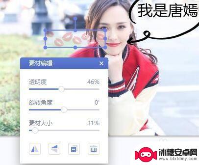 手机图片怎么加唇印 如何在照片中快速添加唇印效果