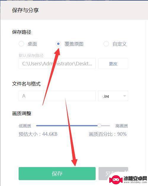 手机图片怎么加唇印 如何在照片中快速添加唇印效果
