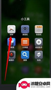 红米手机的闹钟设置在哪里 红米手机闹钟设置步骤