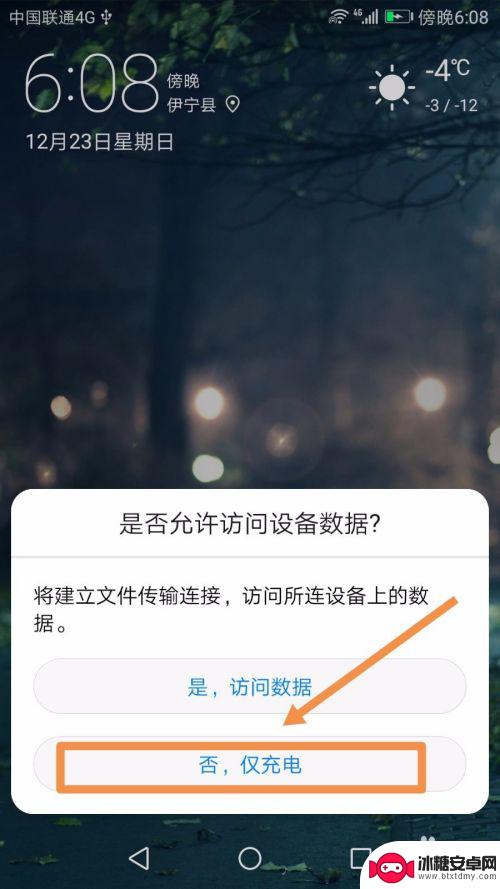 手机如何与台式机联网 手机数据线如何连接台式电脑上网