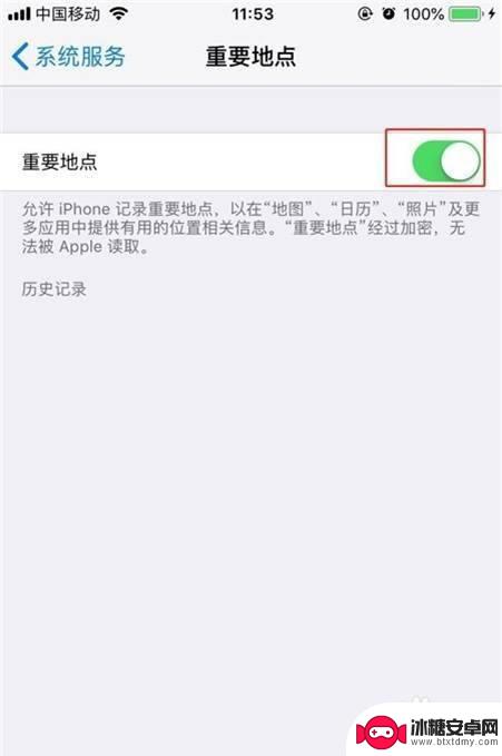 苹果8如何查看去过的地方 怎样在iPhone 8 Plus上查看去过的地方