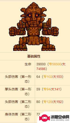 泰拉瑞亚如何触发石巨人 泰拉瑞亚石巨人召唤攻略