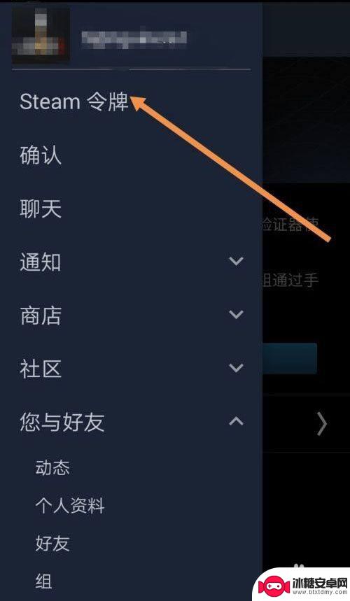 steam怎么样没有市场暂挂 steam怎么取消交易暂挂的方法