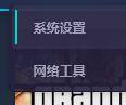 steam uulsp冲突 uu加速器LSP修复方法