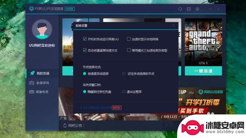 steam uulsp冲突 uu加速器LSP修复方法