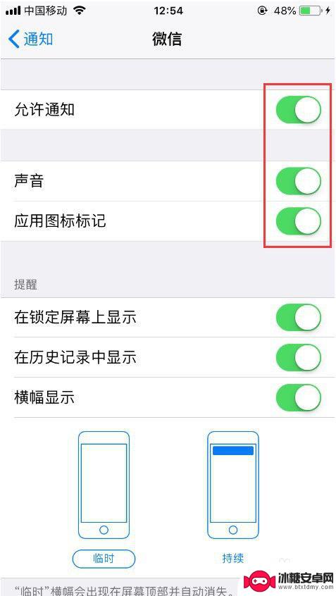 手机通知如何更改提示 苹果手机微信消息提示音修改教程