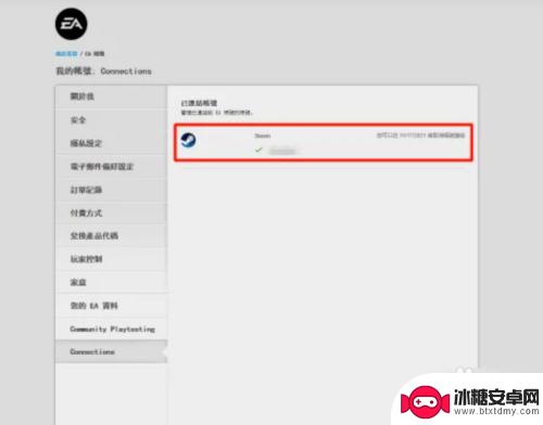 steam查看绑定的ea账号 Steam怎么绑定EA账号