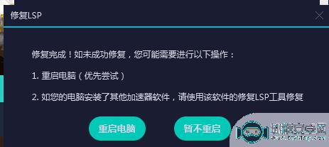 steam uulsp冲突 uu加速器LSP修复方法