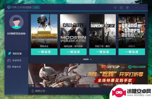 steam uulsp冲突 uu加速器LSP修复方法