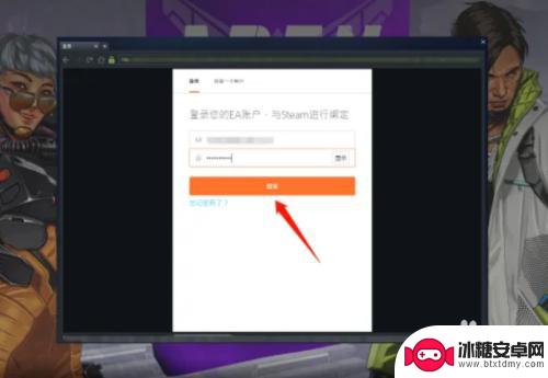 steam查看绑定的ea账号 Steam怎么绑定EA账号