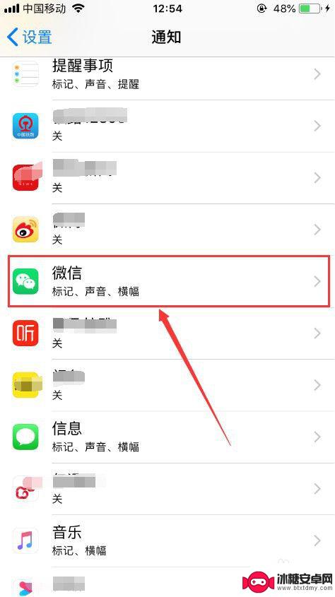 手机通知如何更改提示 苹果手机微信消息提示音修改教程