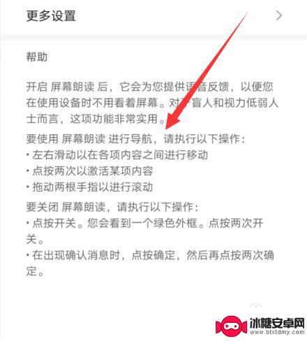 华为手机为什么点到菜单上就有语音播报 如何关闭华为手机点击屏幕语音播报