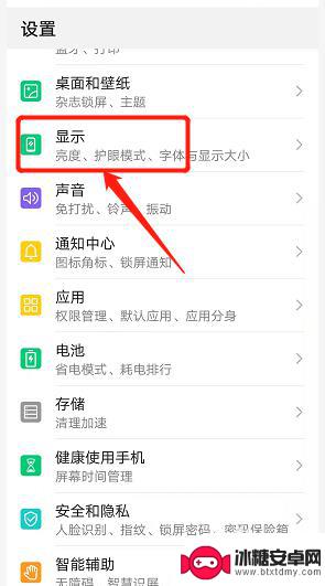 华为手机顶部如何设置 华为手机顶部显示设置方法