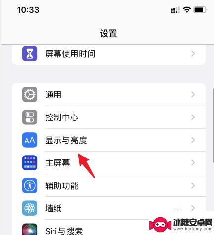 iphone手机不锁屏怎么设置 苹果手机屏幕自动锁定设置在哪里