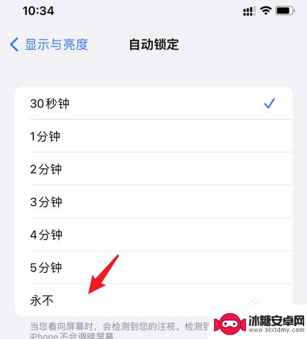 iphone手机不锁屏怎么设置 苹果手机屏幕自动锁定设置在哪里