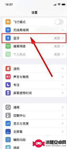 苹果手机蓝牙总是自动打开怎么办 苹果手机蓝牙为什么会自动打开