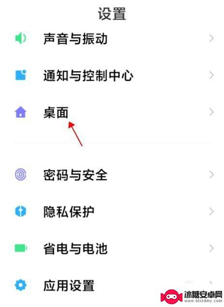 小米手机设置返回键功能怎么设置 小米手机返回键设置方法