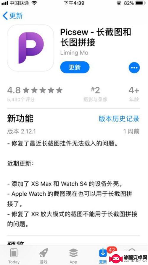 苹果12手机相框怎么设置 iPhone照片怎么加上手机边框