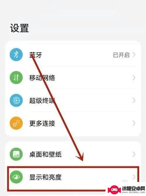 怎么保持手机屏幕不黑屏 华为手机如何设置不黑屏