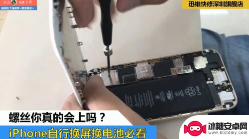 苹果手机的螺丝怎么装 iPhone手机自行换屏后螺丝装不上怎么办