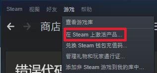 steam怎么用cdk steam游戏cdkey使用指南