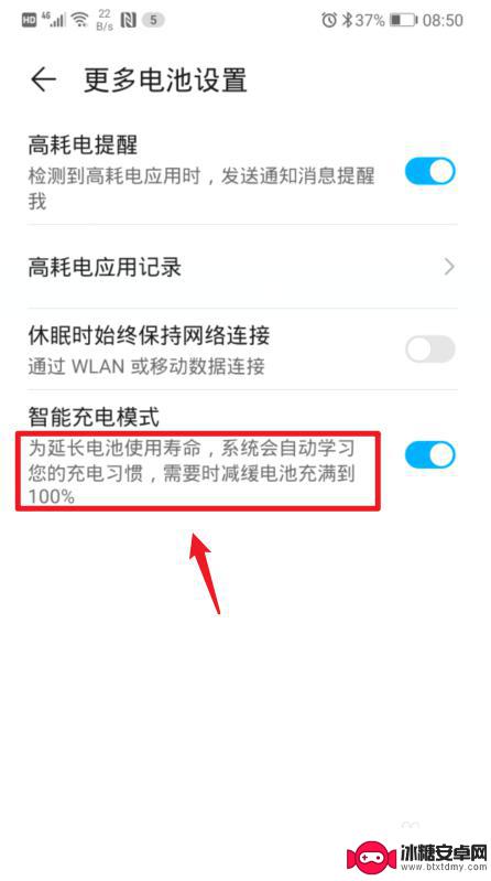 手机如何实现无限充电模式 如何设置华为手机智能充电模式