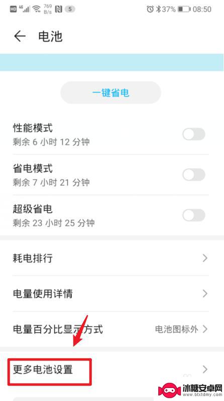 手机如何实现无限充电模式 如何设置华为手机智能充电模式