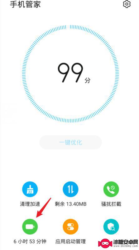 手机如何实现无限充电模式 如何设置华为手机智能充电模式