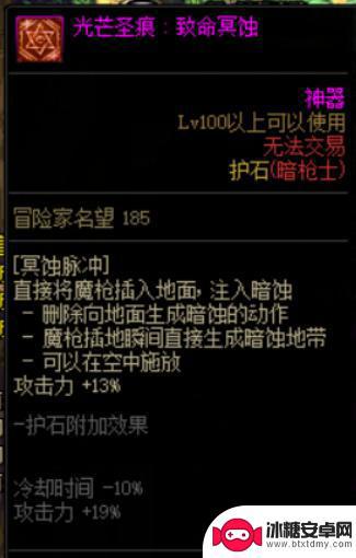 dnf暗枪士2021 DNF暗枪护石选择2022推荐