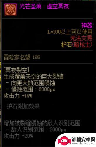 dnf暗枪士2021 DNF暗枪护石选择2022推荐