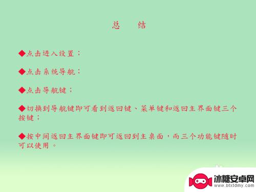 vivo手机回车键在哪里 vivo手机返回键、菜单键和返回主界面键设置方法