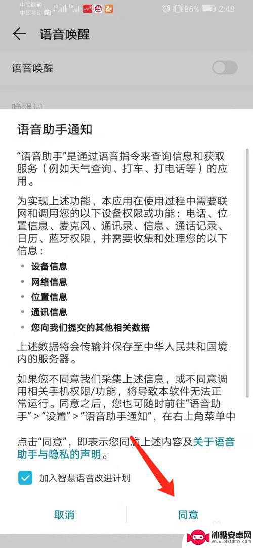 怎么激活华为语音手机 华为荣耀手机开启YOYO智能语音助手的步骤