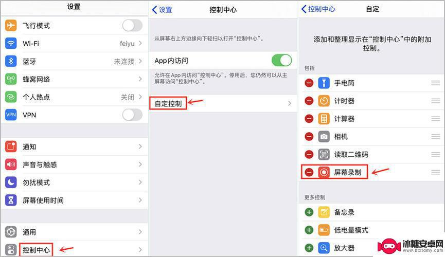 苹果手机怎么保存滚屏 iPhone13滚动长截屏操作步骤