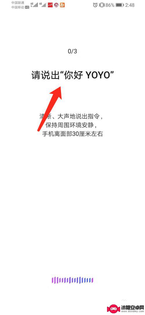 怎么激活华为语音手机 华为荣耀手机开启YOYO智能语音助手的步骤