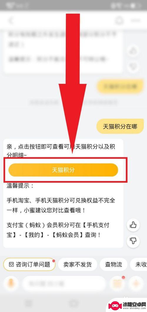 手机淘宝积分怎么用呀 淘宝积分怎么获得更多