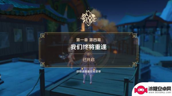 原神魔神任务怎么接 《原神》魔神任务触发条件