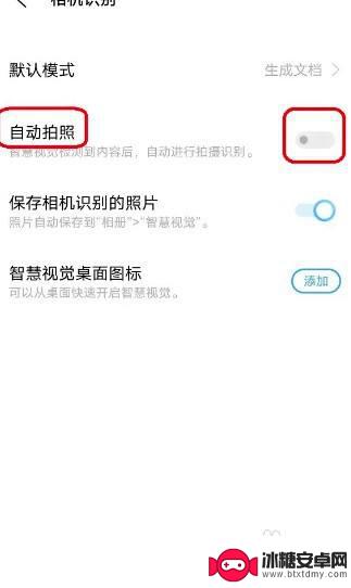 魅族手机强制拍摄怎么设置 魅族手机自动拍照设置方法