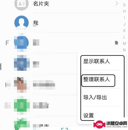 华为通讯录怎么删除全部联系人电话 华为手机通讯录怎么批量删除联系人