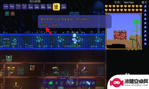 泰拉瑞亚自动压缩机怎么得 泰拉瑞亚自动锤炼机如何制作