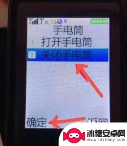 老年手机手电筒关不了怎么办 老年机手电筒关闭方法