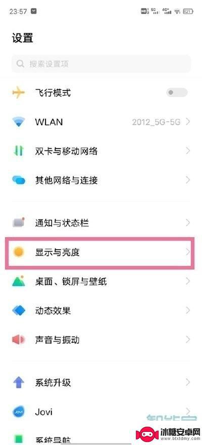 手机翻转屏怎么设置vivo vivo手机屏幕自动旋转设置教程