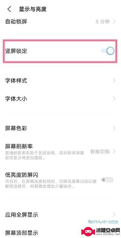 手机翻转屏怎么设置vivo vivo手机屏幕自动旋转设置教程