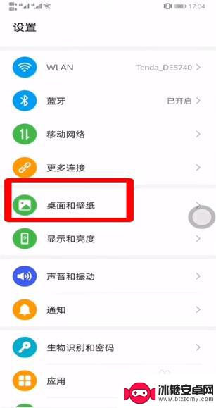 怎么换手机的锁屏壁纸 手机如何更换锁屏壁纸