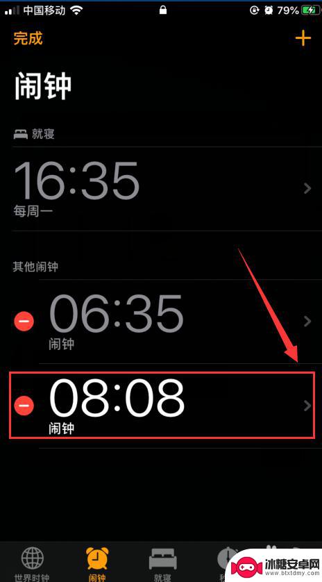 手机闹钟如何改变时间显示 iPhone闹钟如何修改提醒时间