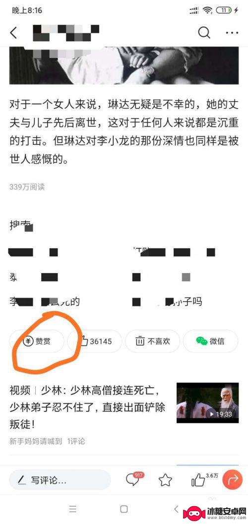 头条手机文章怎么设置打赏 今日头条打赏功能怎么用