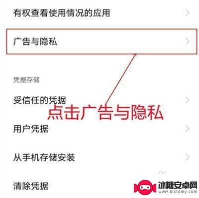 oppo手机频繁跳出广告怎么清除 OPPO手机广告弹窗关闭方法