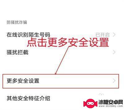 oppo手机频繁跳出广告怎么清除 OPPO手机广告弹窗关闭方法