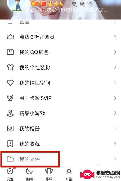 qq文件存在微云怎么看 qq如何存微云文件